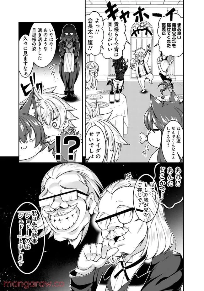 ページ 7 — 第163話
