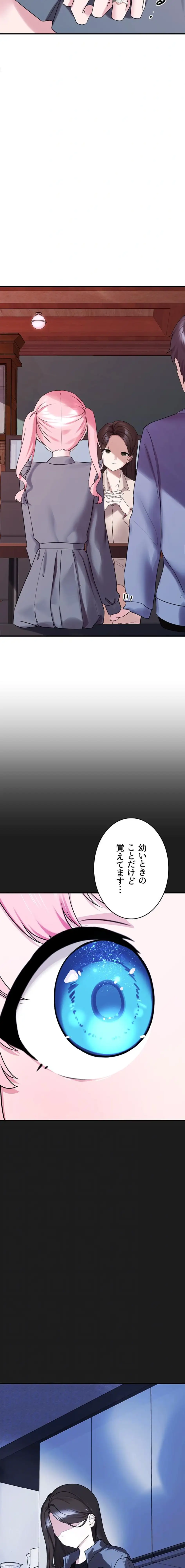 ページ 12 — 第28話