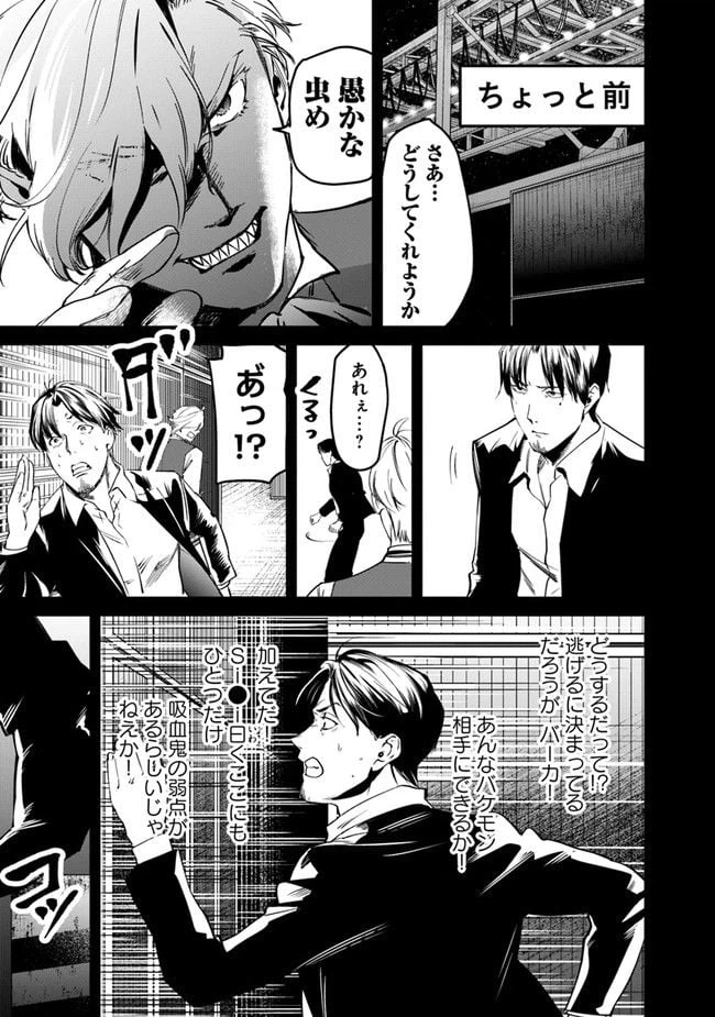 ページ 21 — 第9話