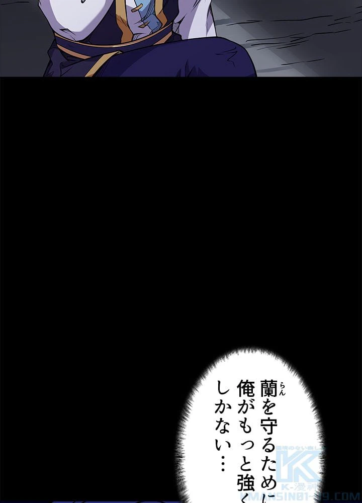 ページ 8 — 第133話
