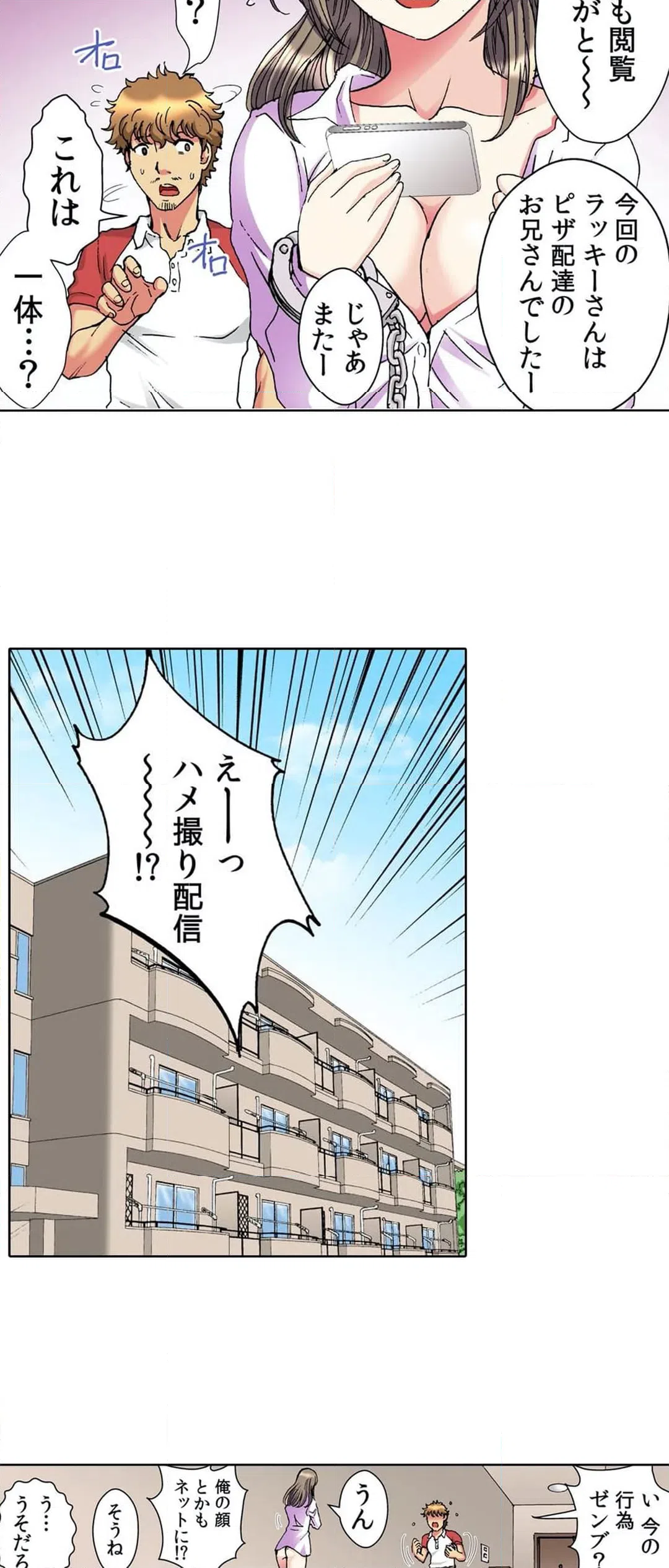 ページ 19 — 第3話