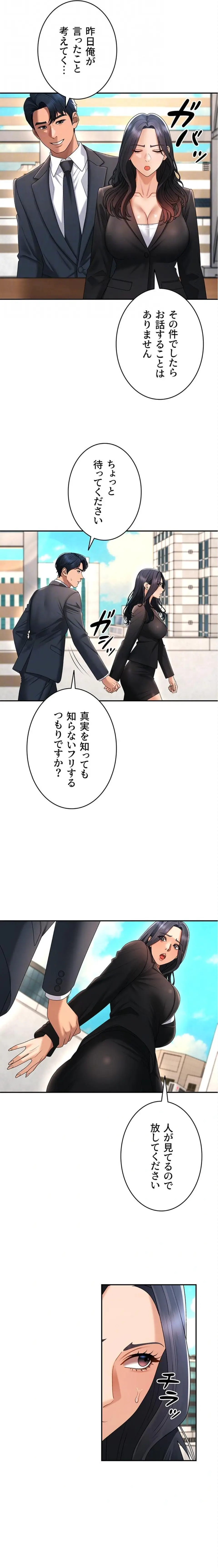 ページ 9 — 第53話