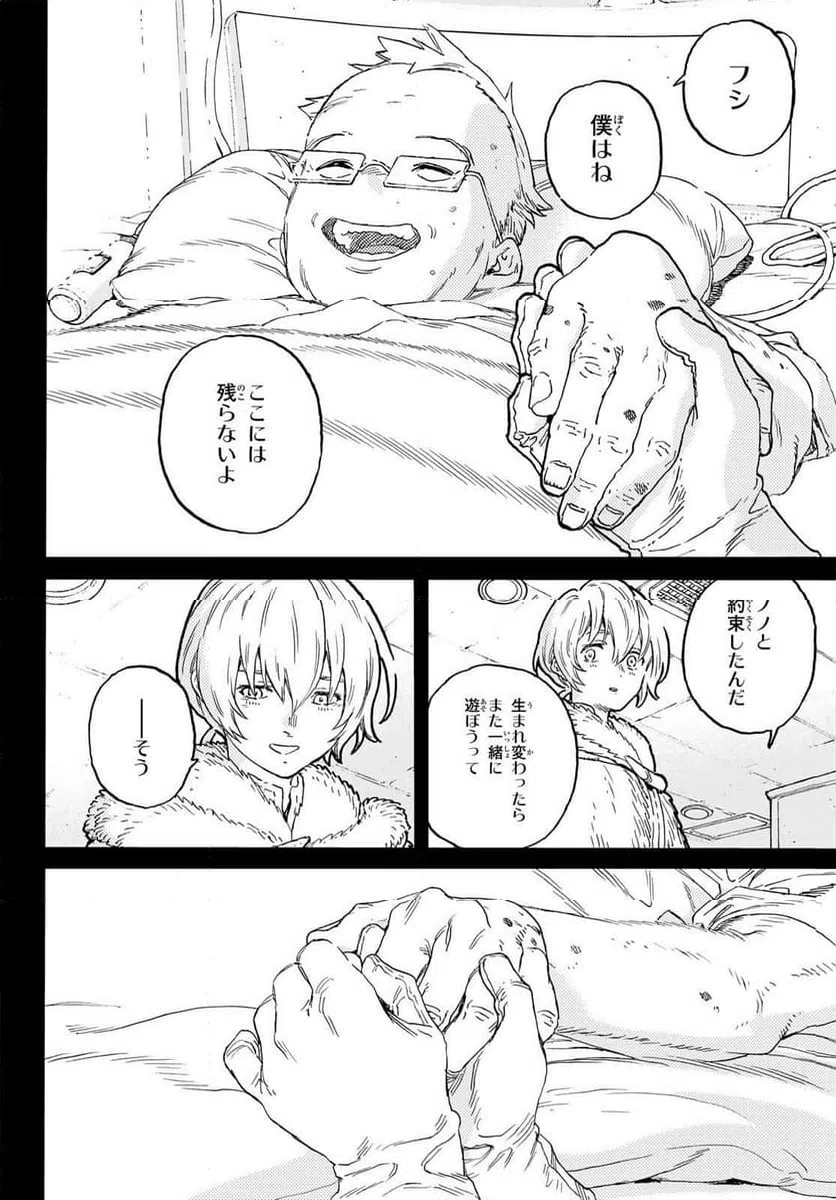 ページ 8 — 第185.2話