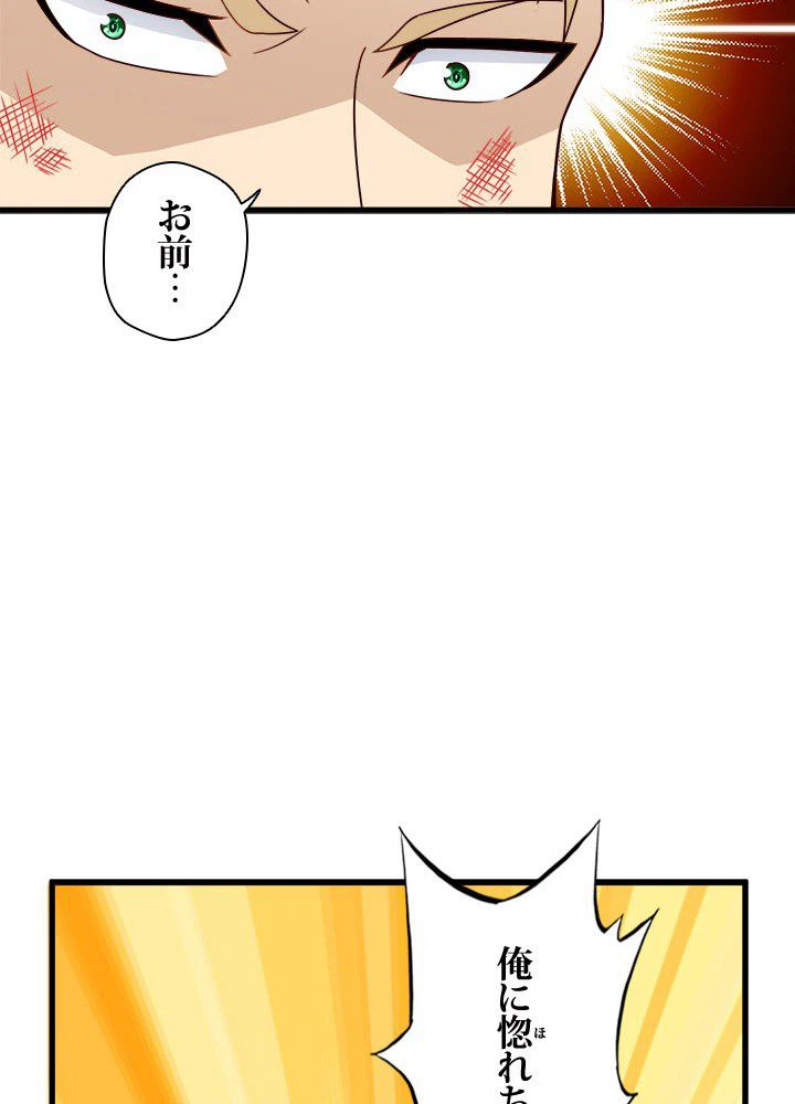 ページ 15 — 第19話