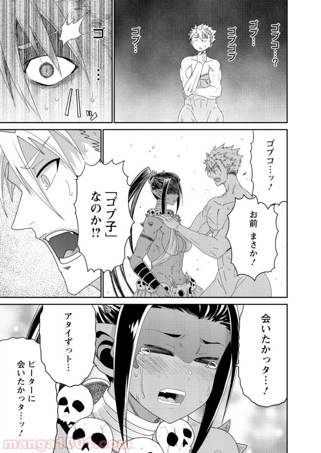 ページ 29 — 第18話