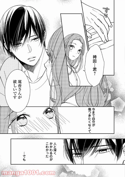 ページ 25 — 第5話