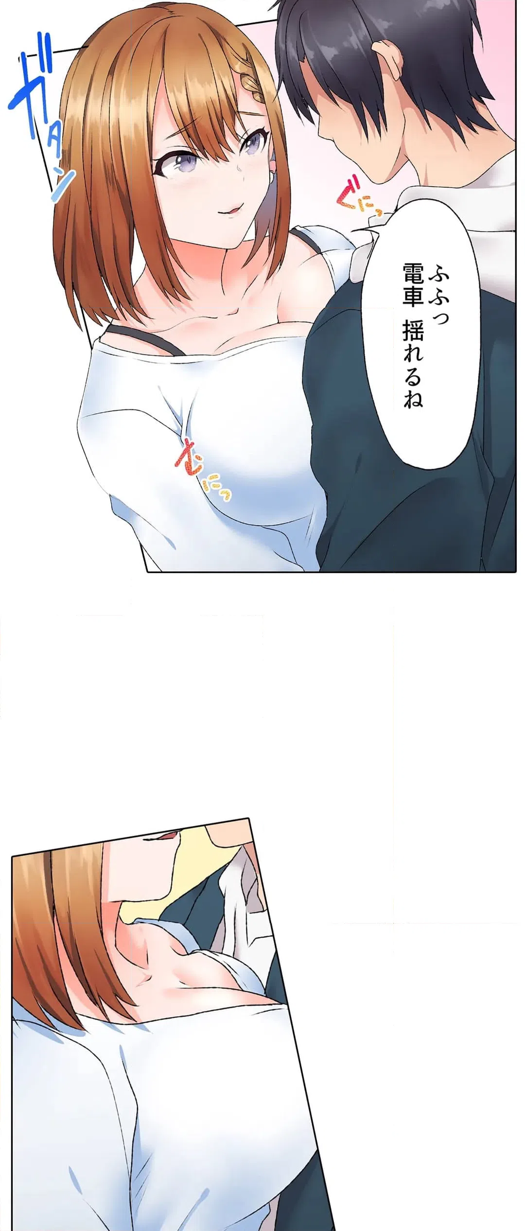 ページ 10 — 第8話