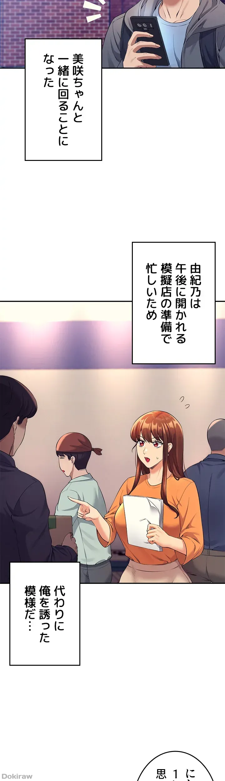 ページ 7 — 第47話