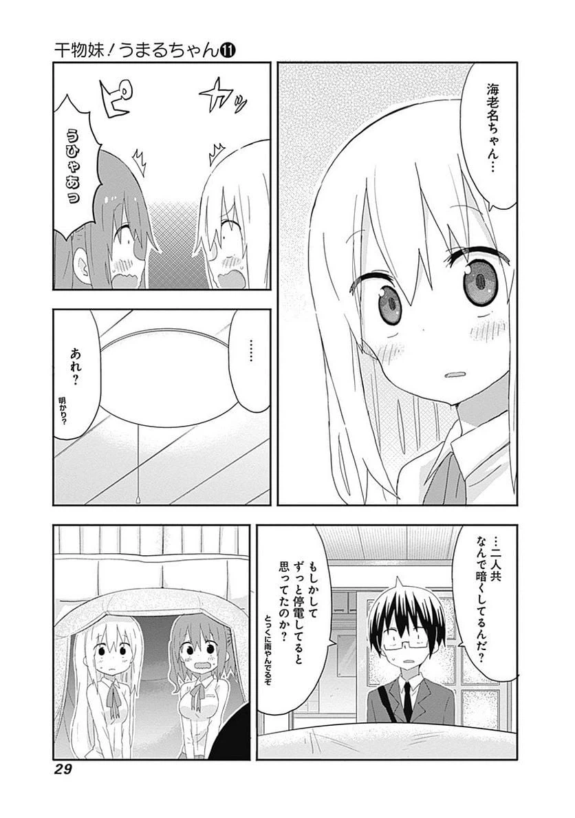 ページ 7 — 第183話
