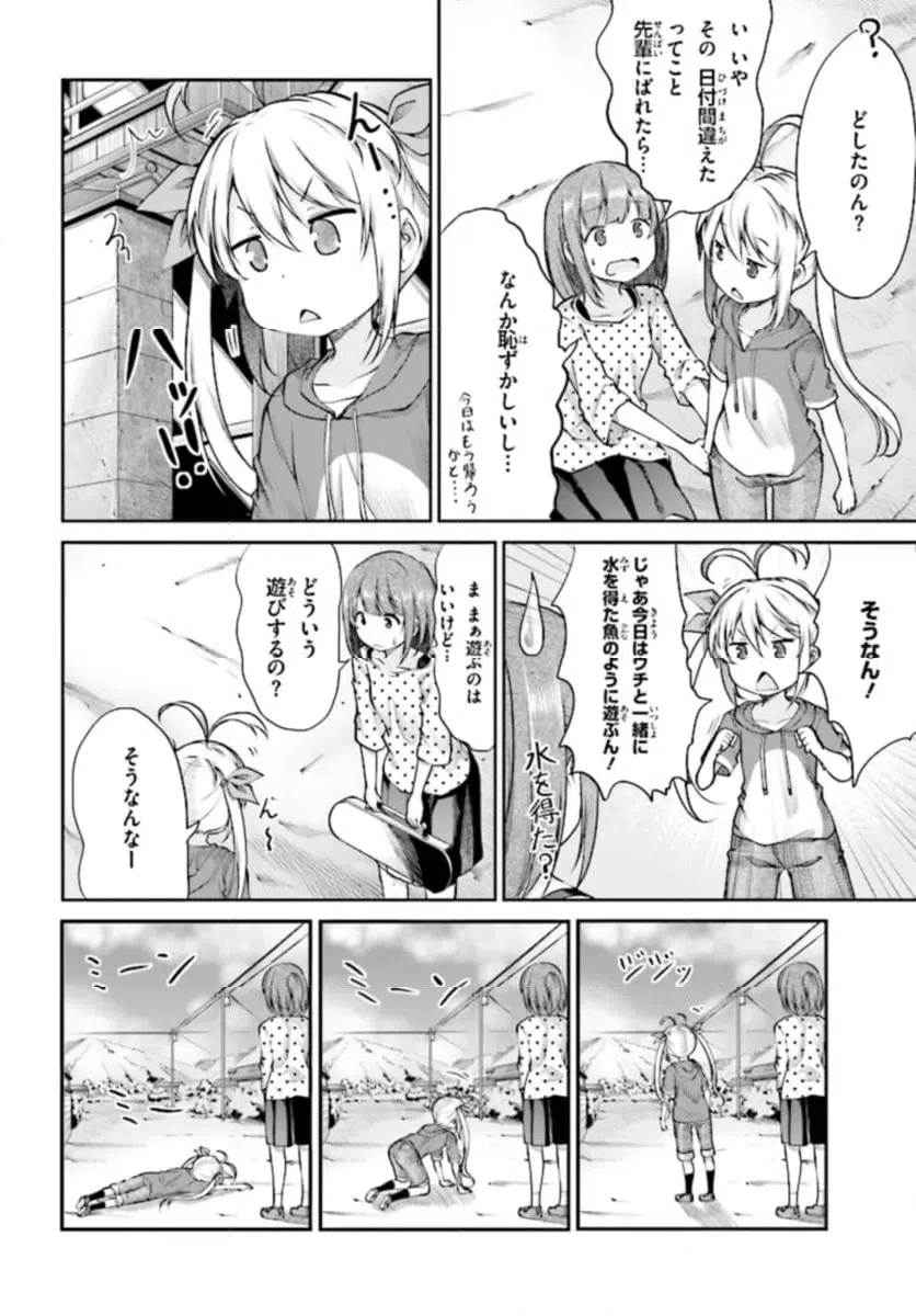 ページ 4 — 第89話