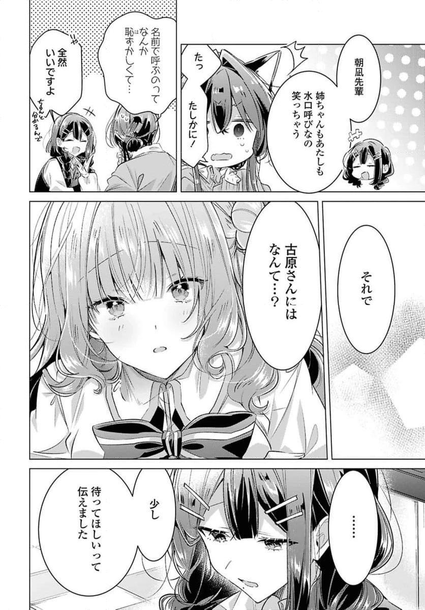 ページ 12 — 第51話