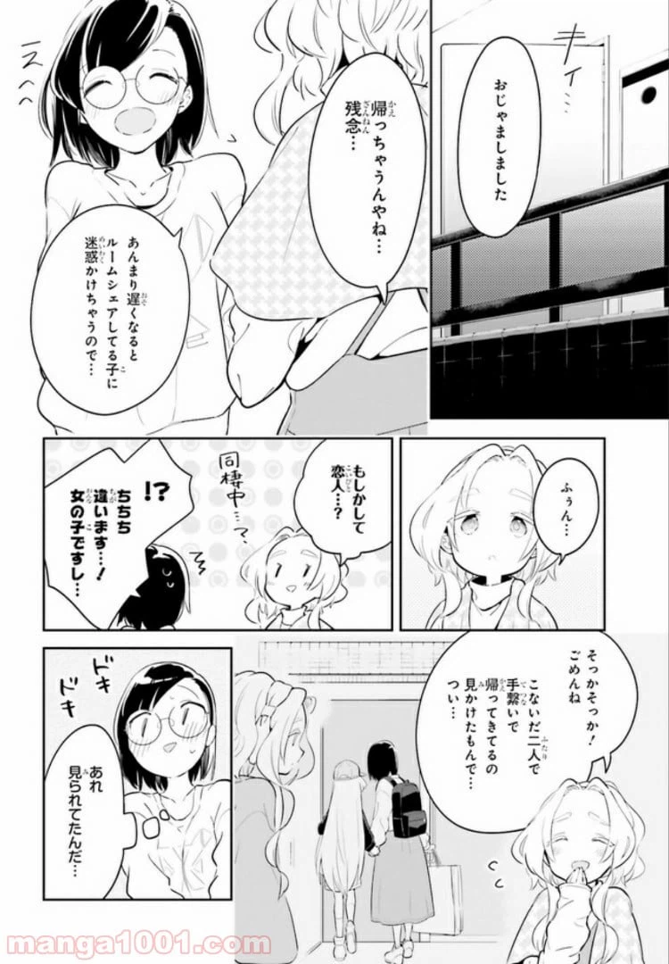ページ 5 — 第7.2話