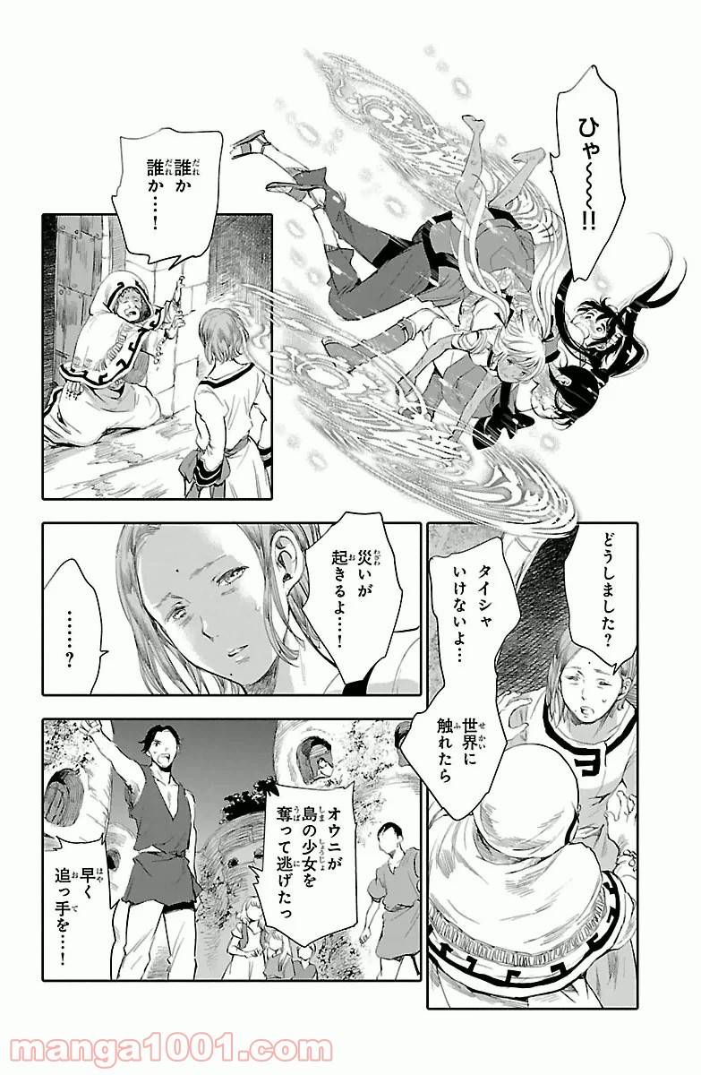 ページ 44 — 第2話