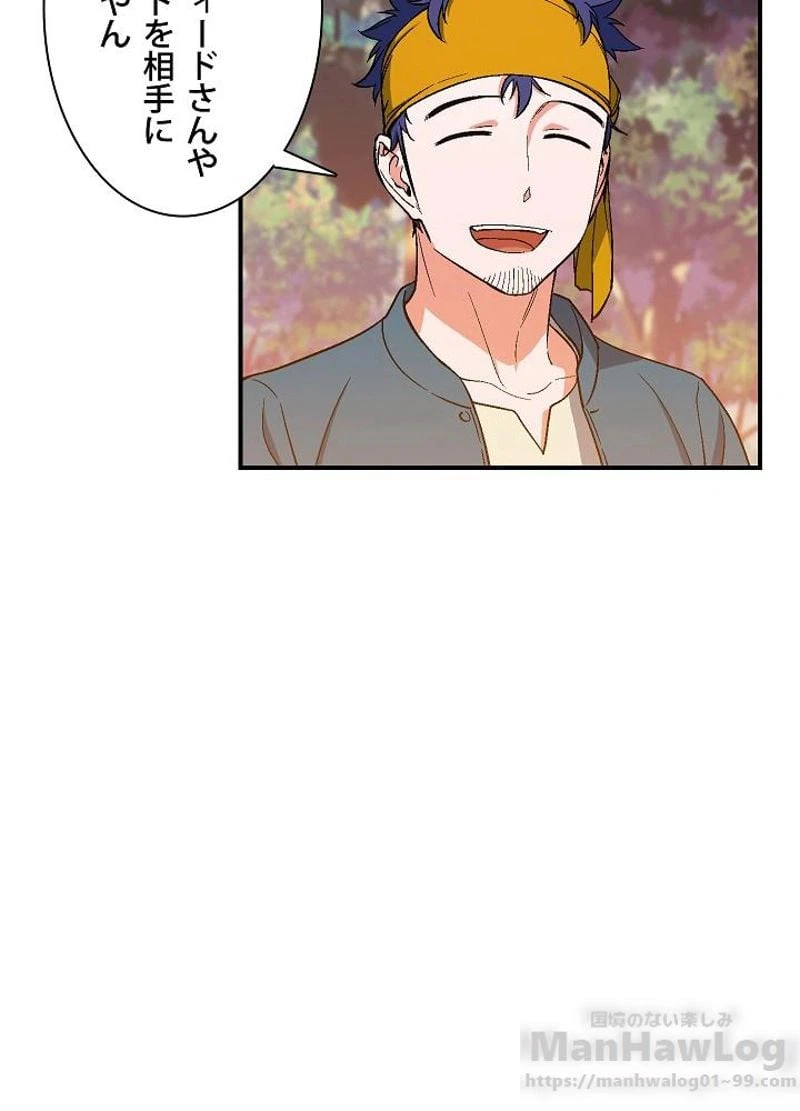 ページ 20 — 第71話