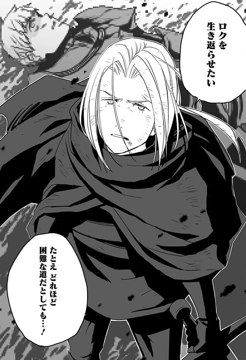 ページ 29 — 第23話