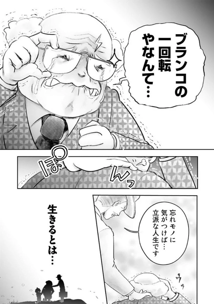 ページ 41 — 第1話