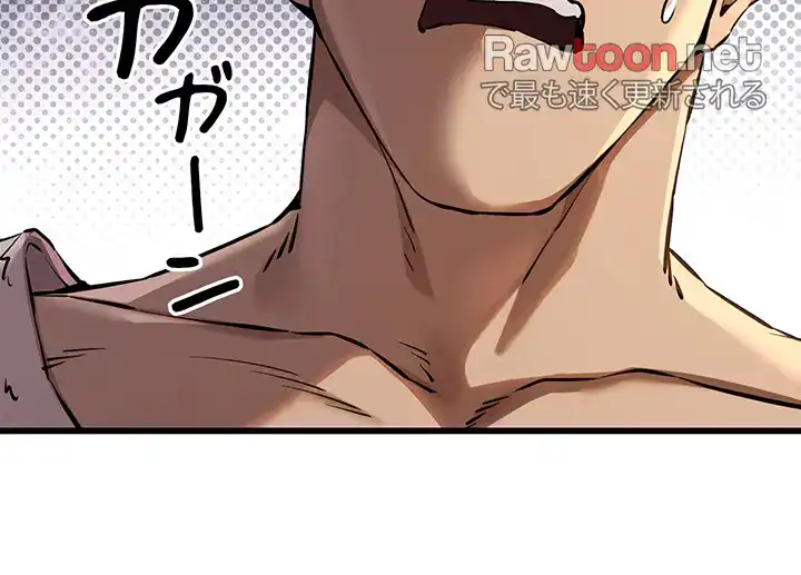 ページ 3 — 第53話