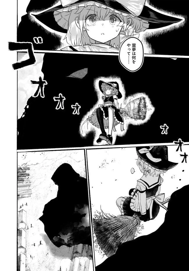 ページ 23 — 第8話