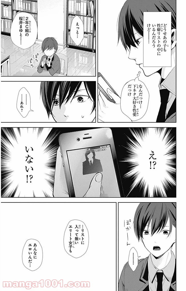 ページ 38 — 第4話