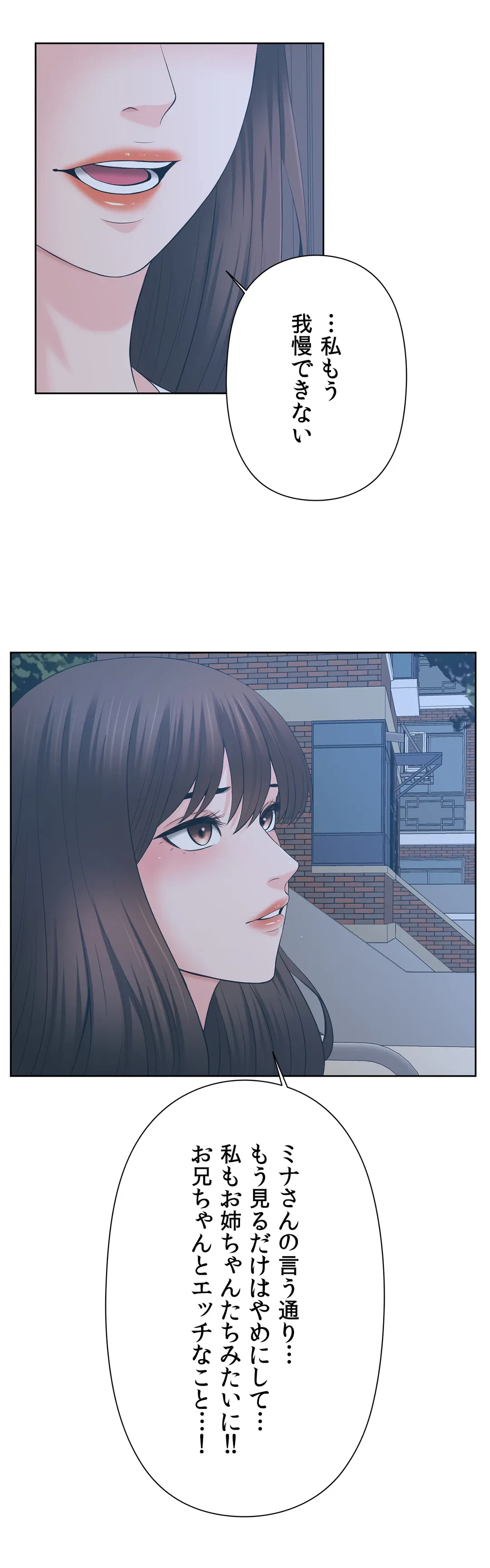 ページ 36 — 第43話