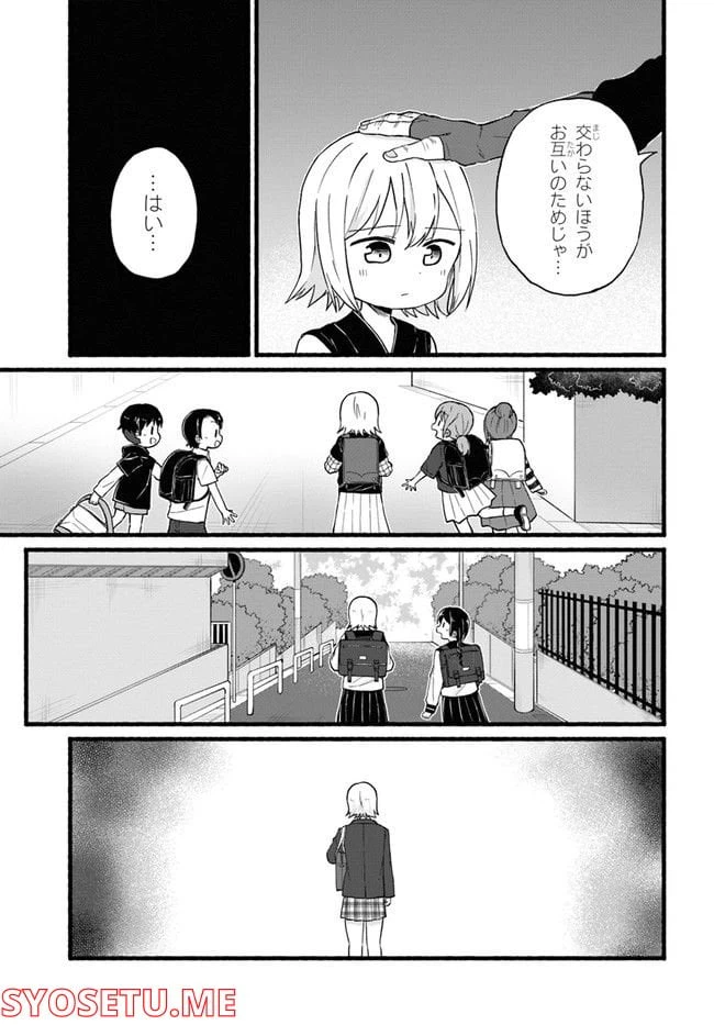 ページ 17 — 第1話
