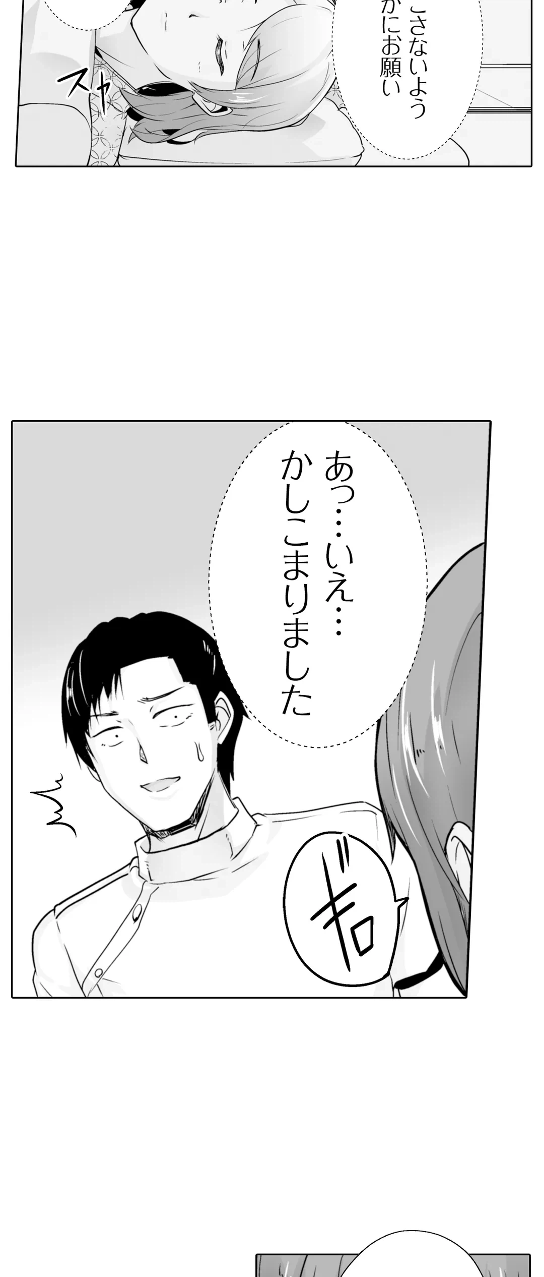 ページ 13 — 第14話