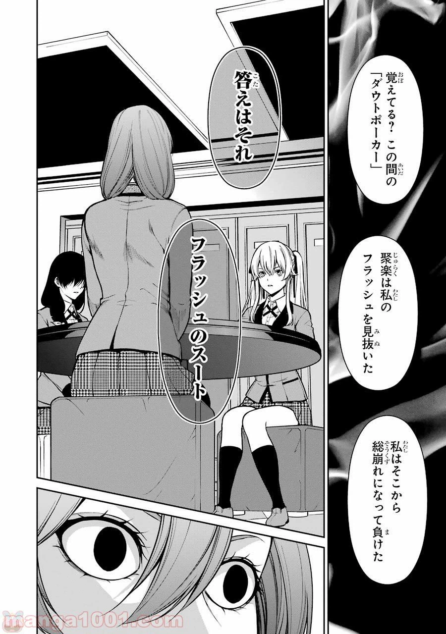 ページ 29 — 第28話