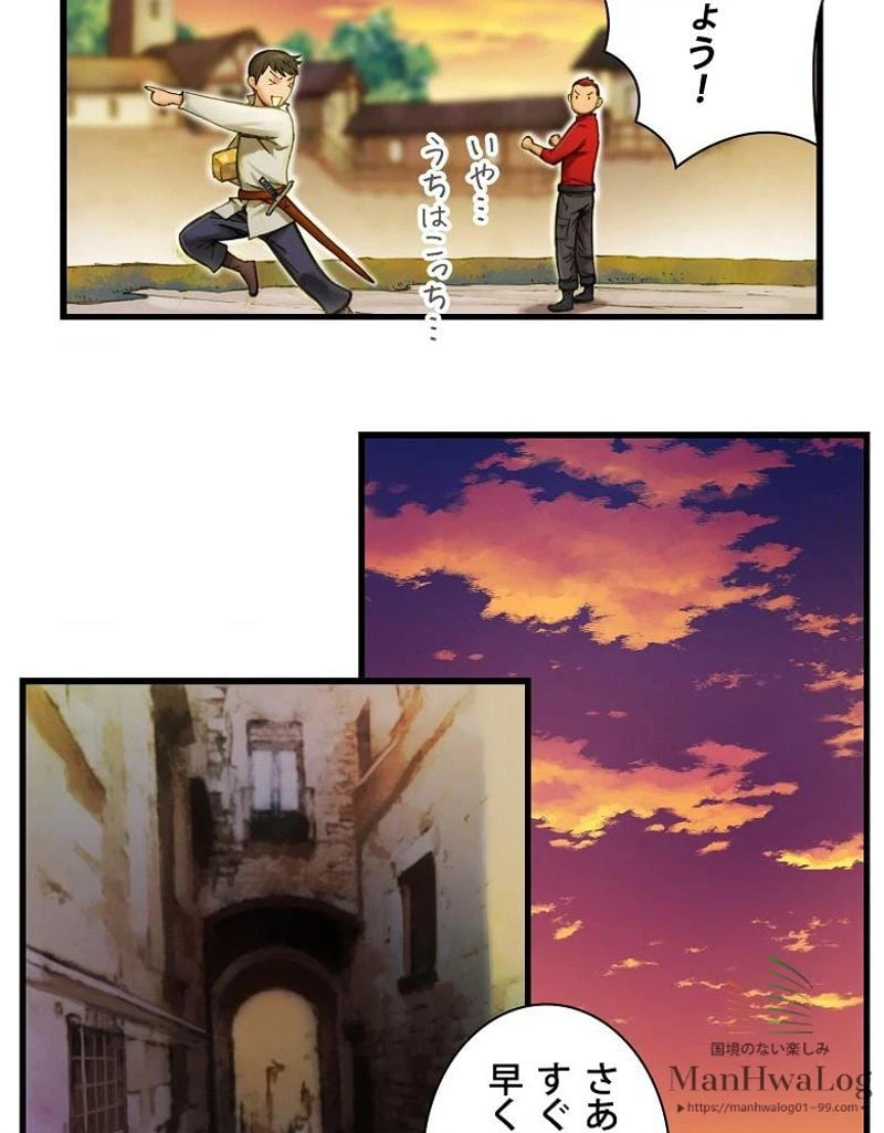 ページ 32 — 第14話
