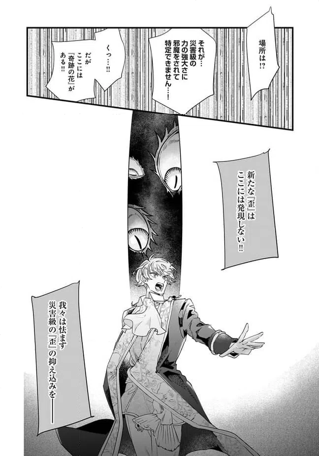 ページ 11 — 第20.1話