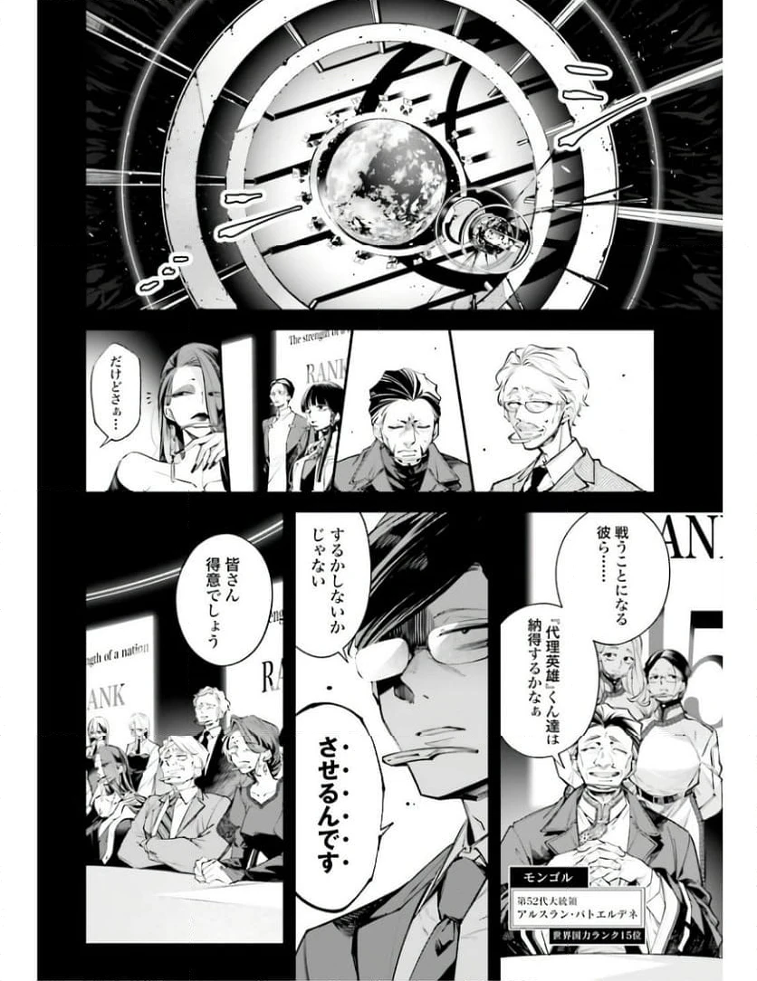 ページ 16 — 第1話