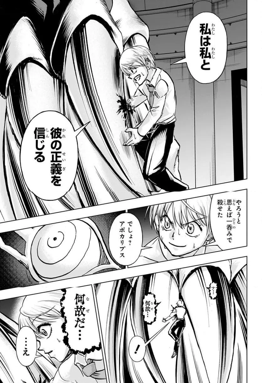 ページ 11 — 第226話