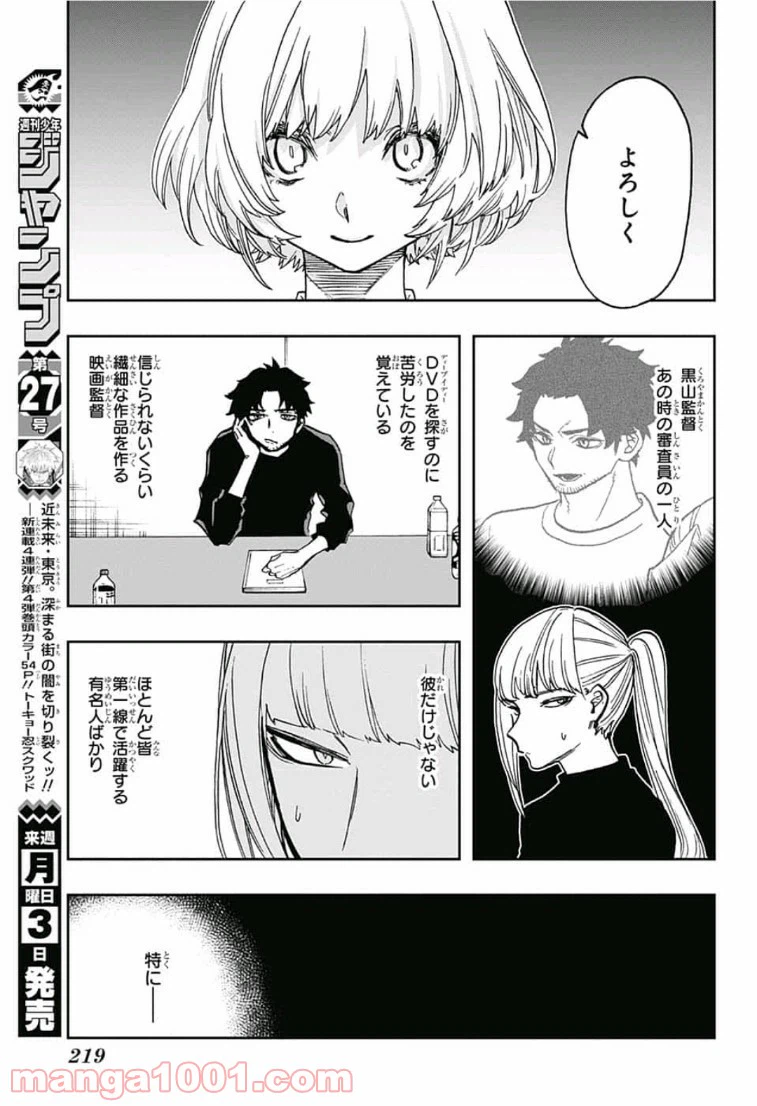 ページ 11 — 第66話