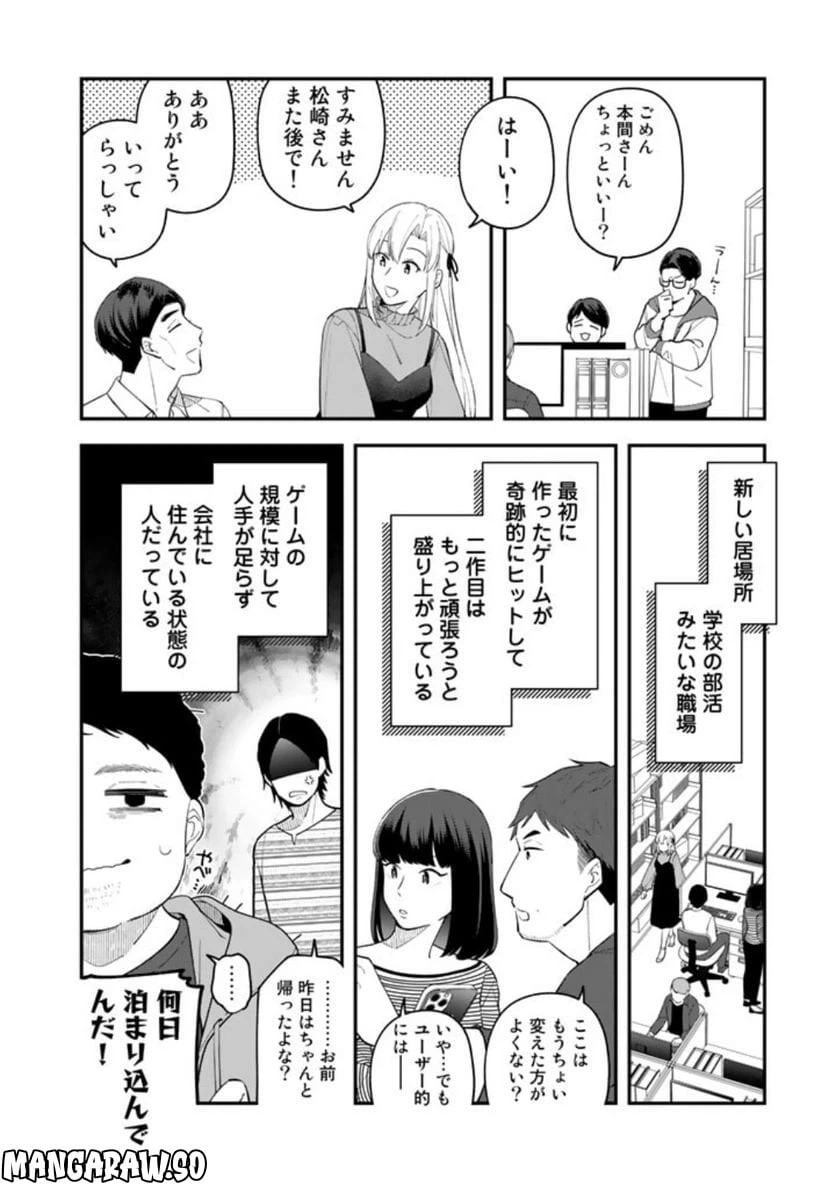 ページ 24 — 第8話