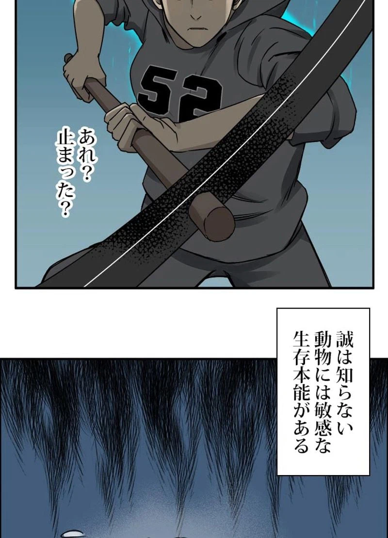 ページ 27 — 第15話