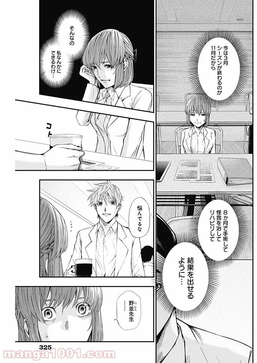 ページ 3 — 第22話