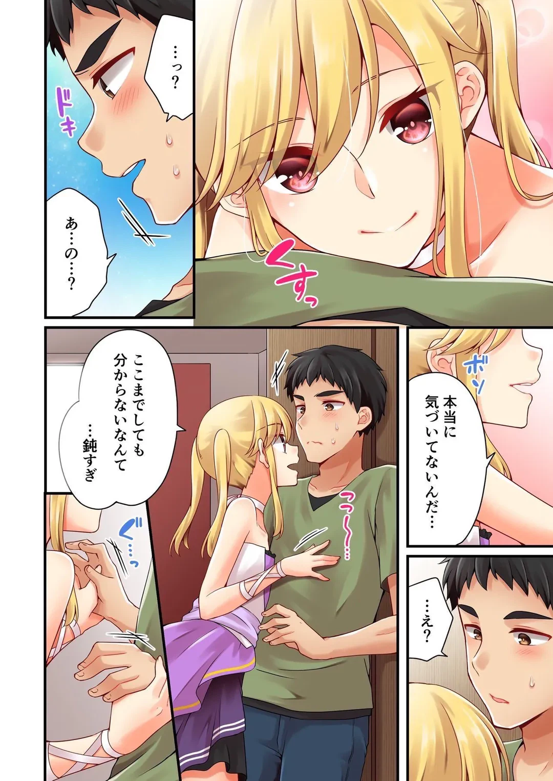 ページ 7 — 第93話