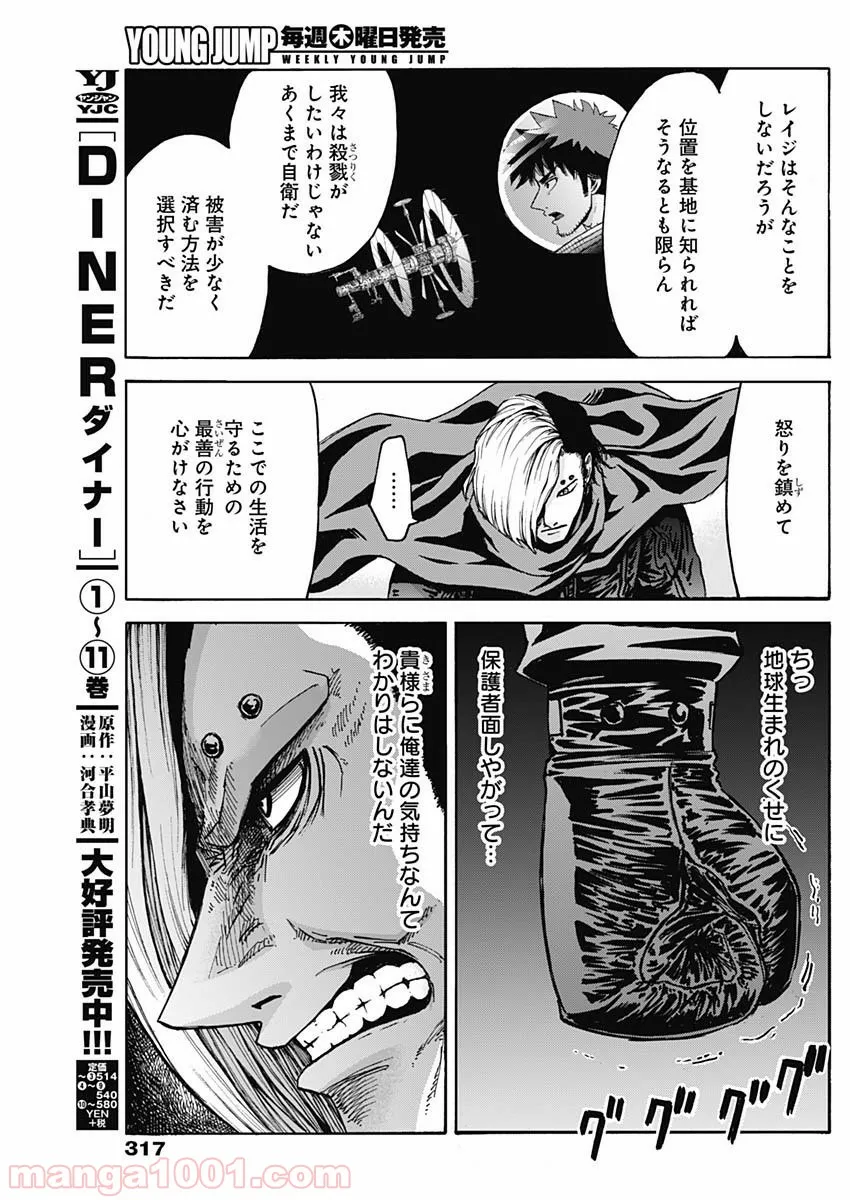 ページ 15 — 第35話