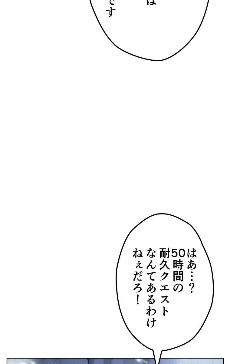 ページ 16 — 第37話