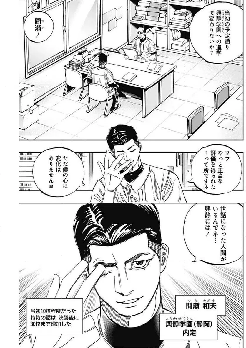 ページ 9 — 第404話