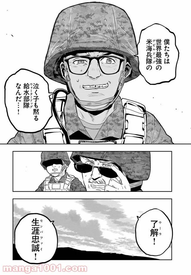 ページ 6 — 第5.2話