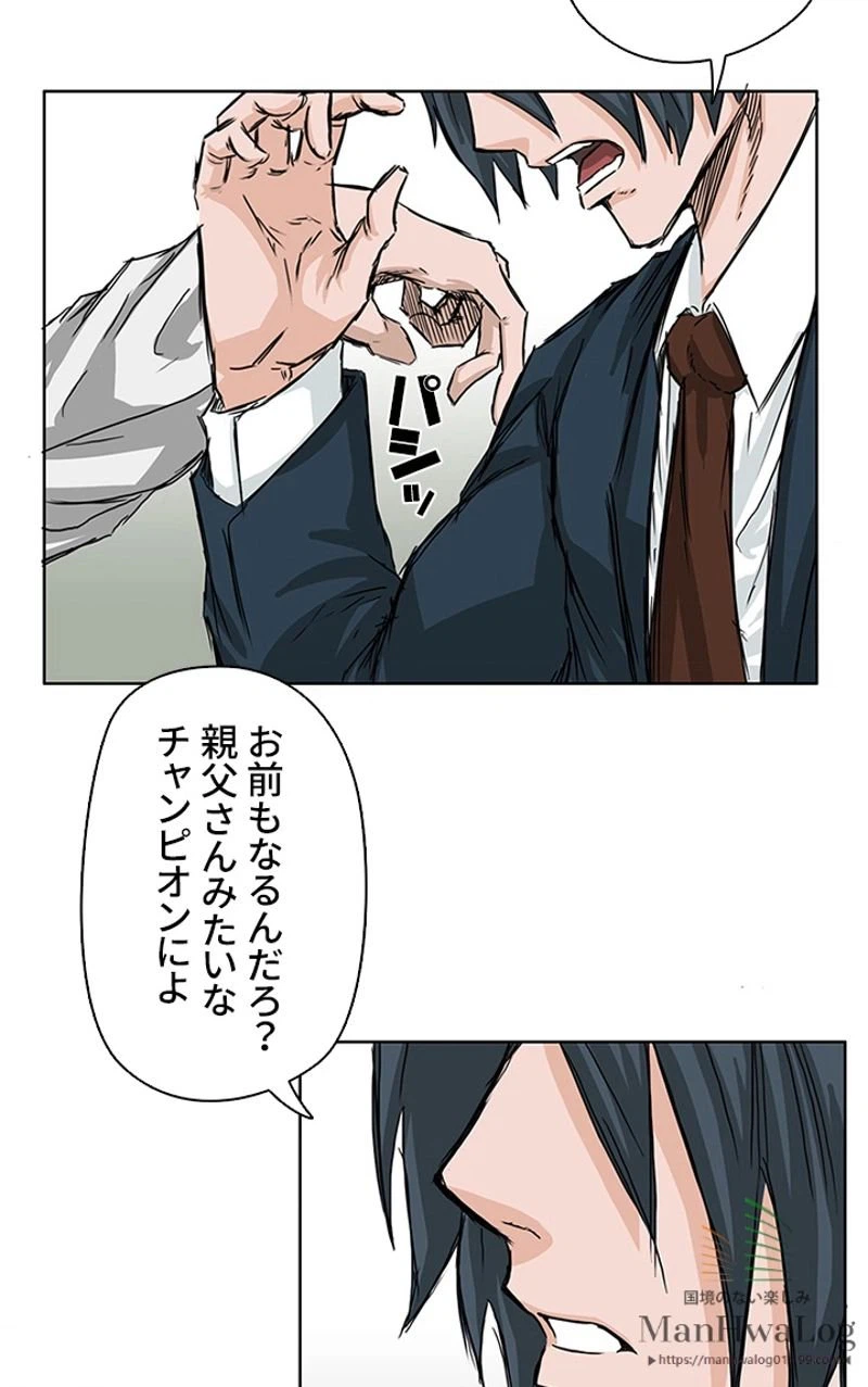 ページ 26 — 第18話