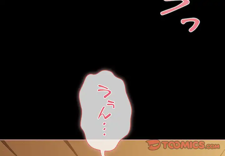ページ 3 — 第30話