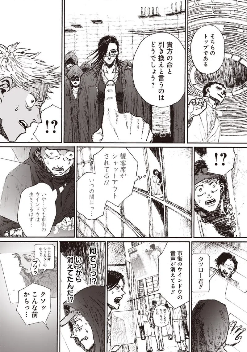 ページ 36 — 第27話