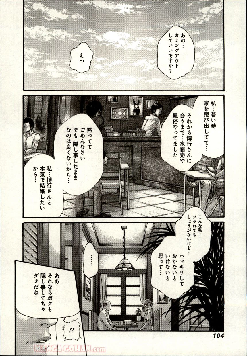 ページ 22 — 第33話