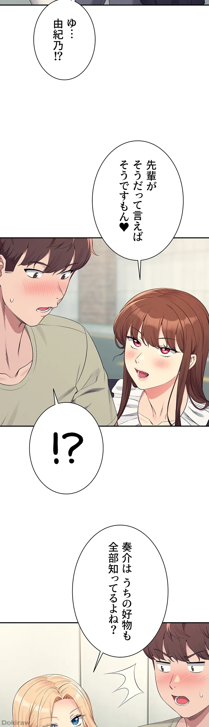 ページ 29 — 第119話