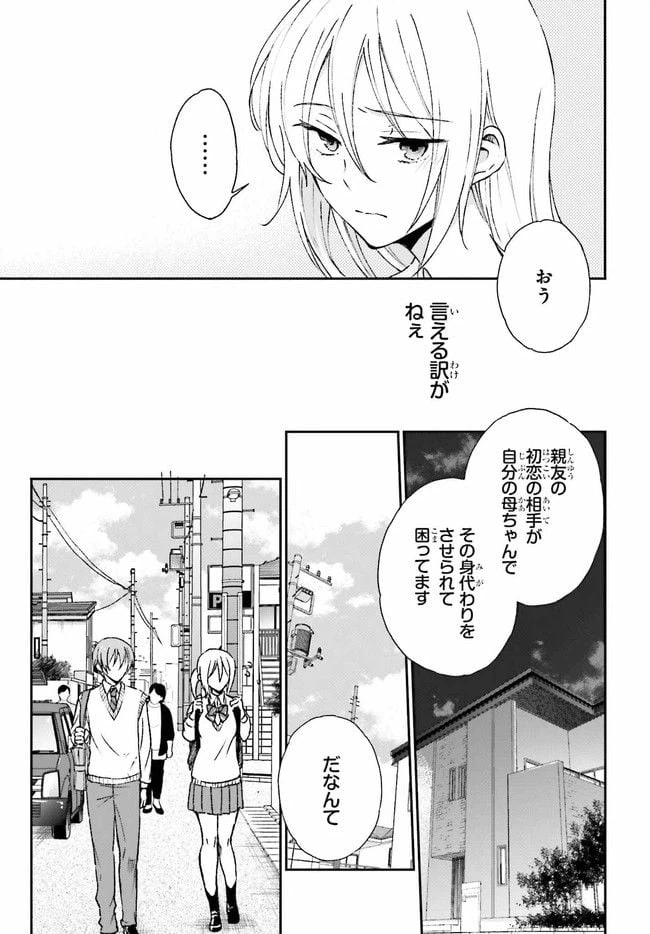 ページ 3 — 第8.2話
