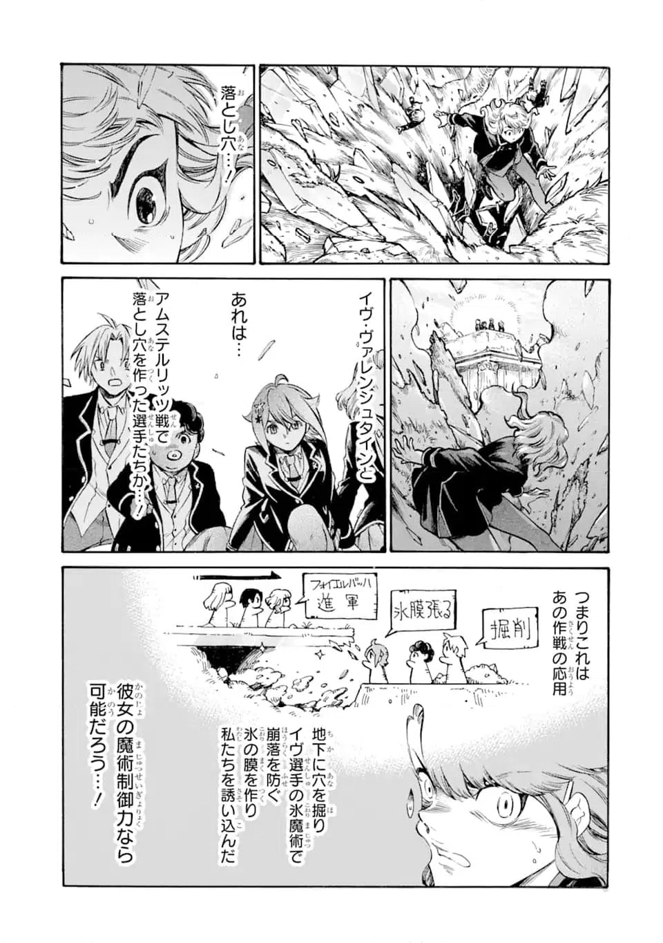 ページ 11 — 第21.1話