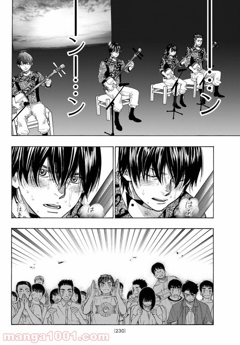 ページ 16 — 第108話