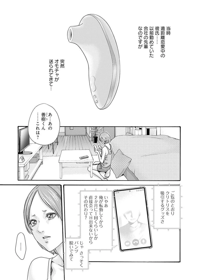 ページ 3 — 第89話