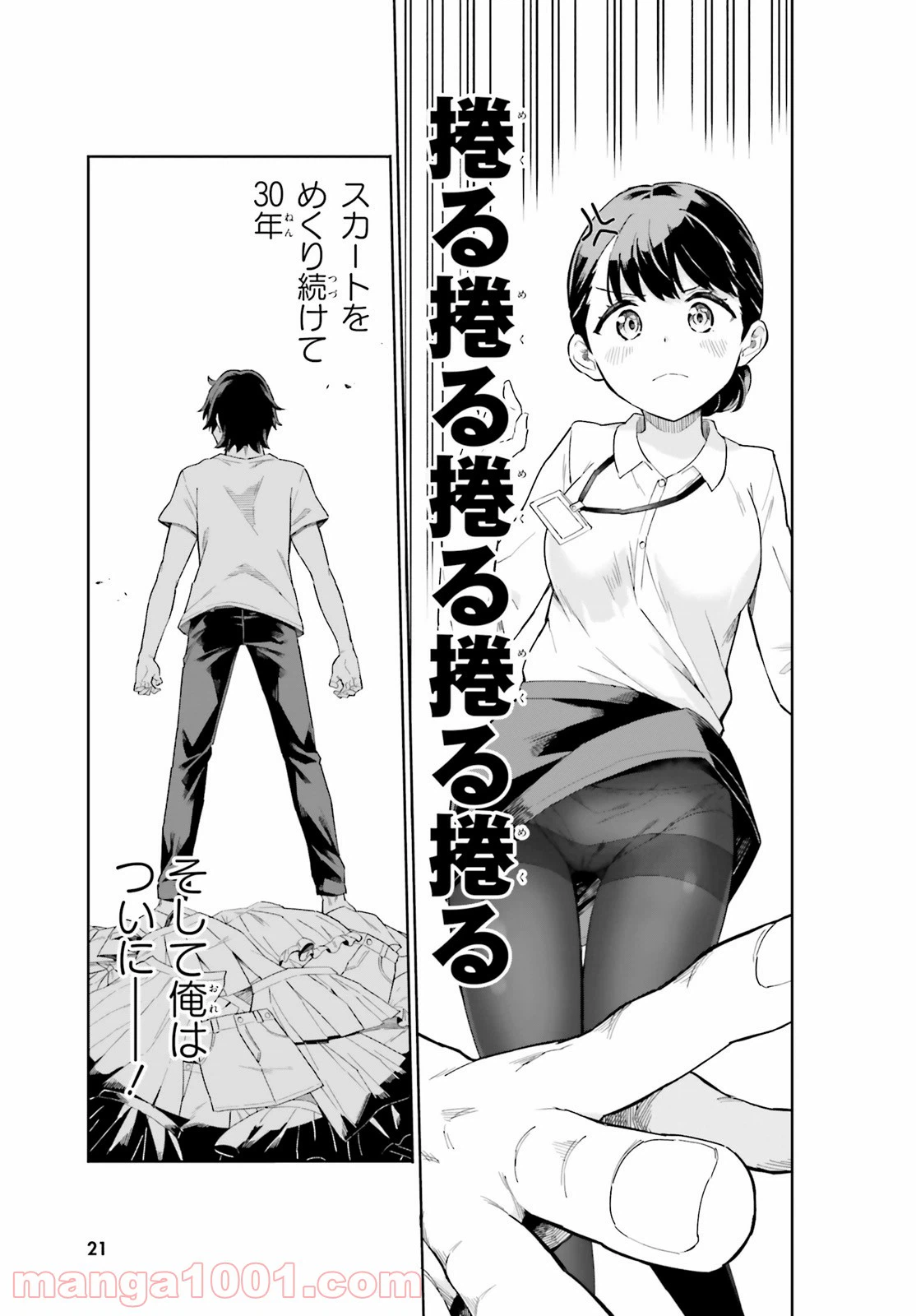 ページ 5 — 第1話